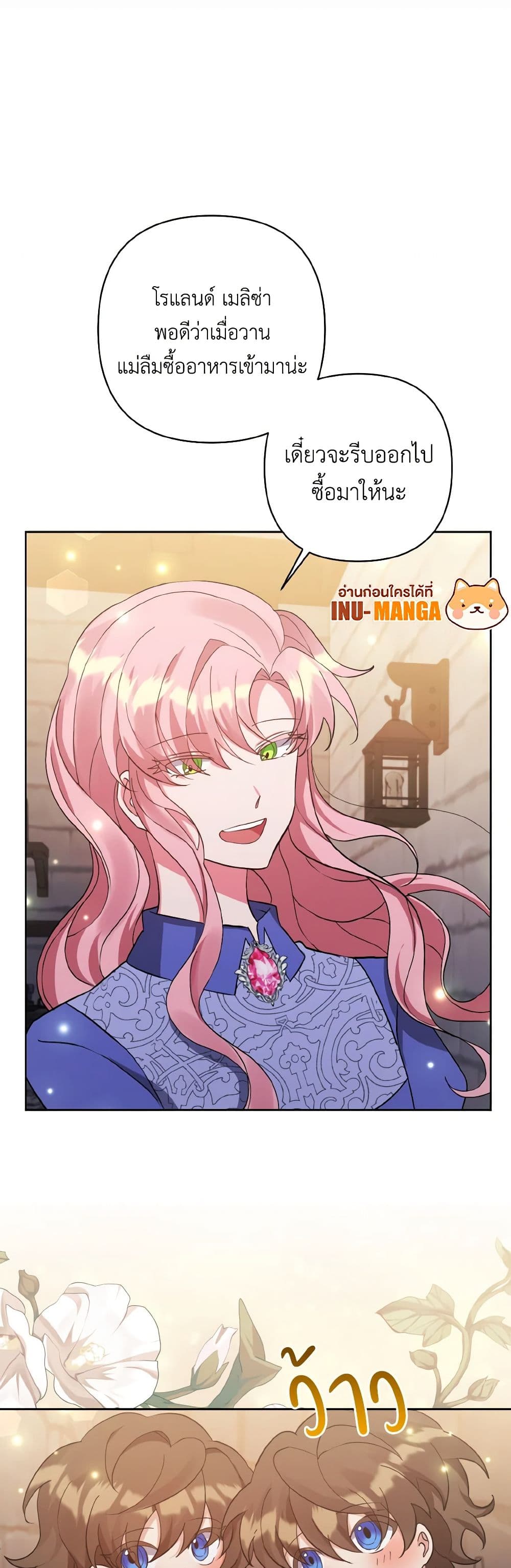 I Adopted the Male Lead page 27