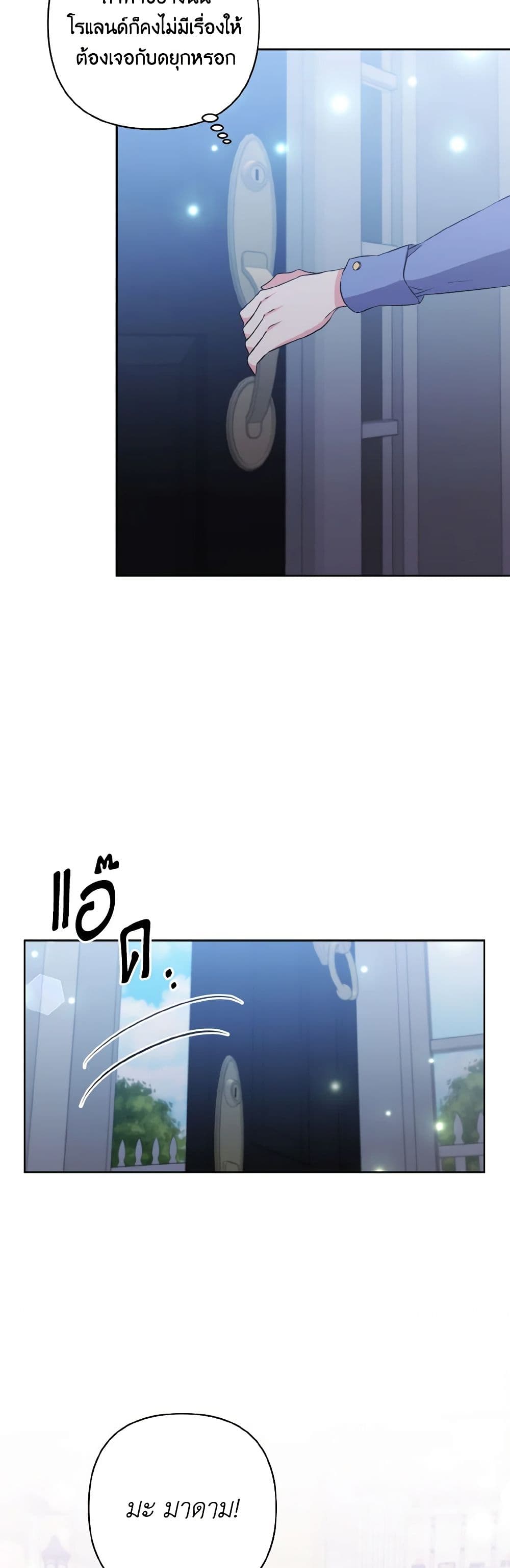 I Adopted the Male Lead page 30