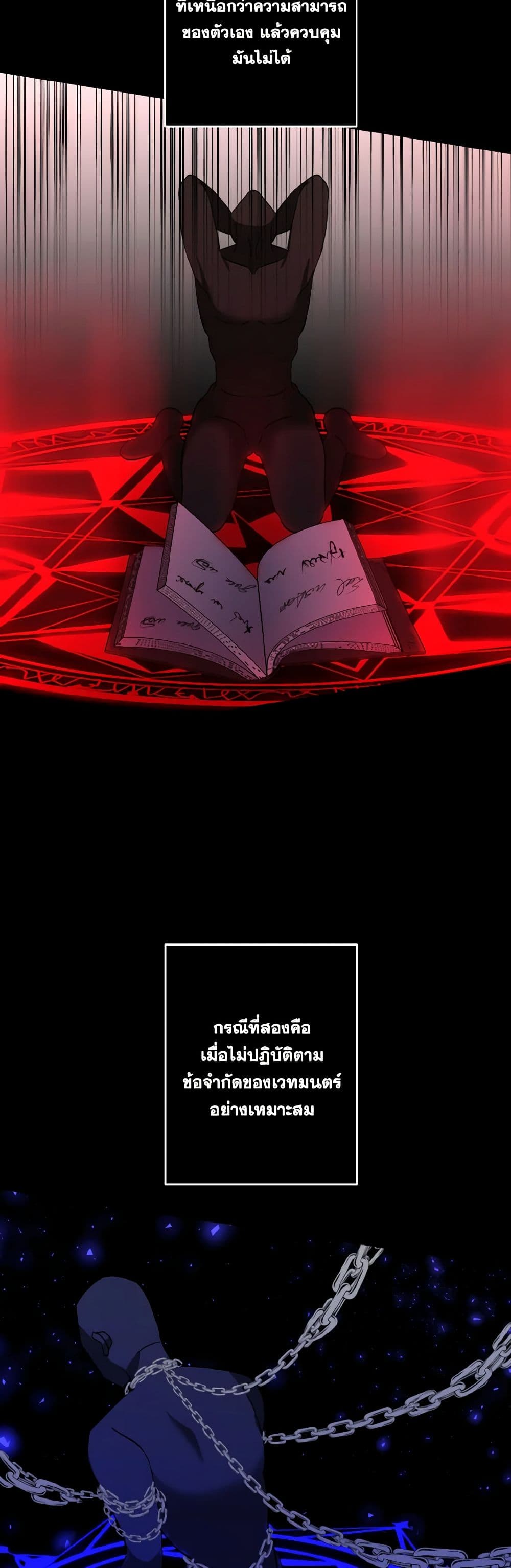 I Adopted the Male Lead page 42