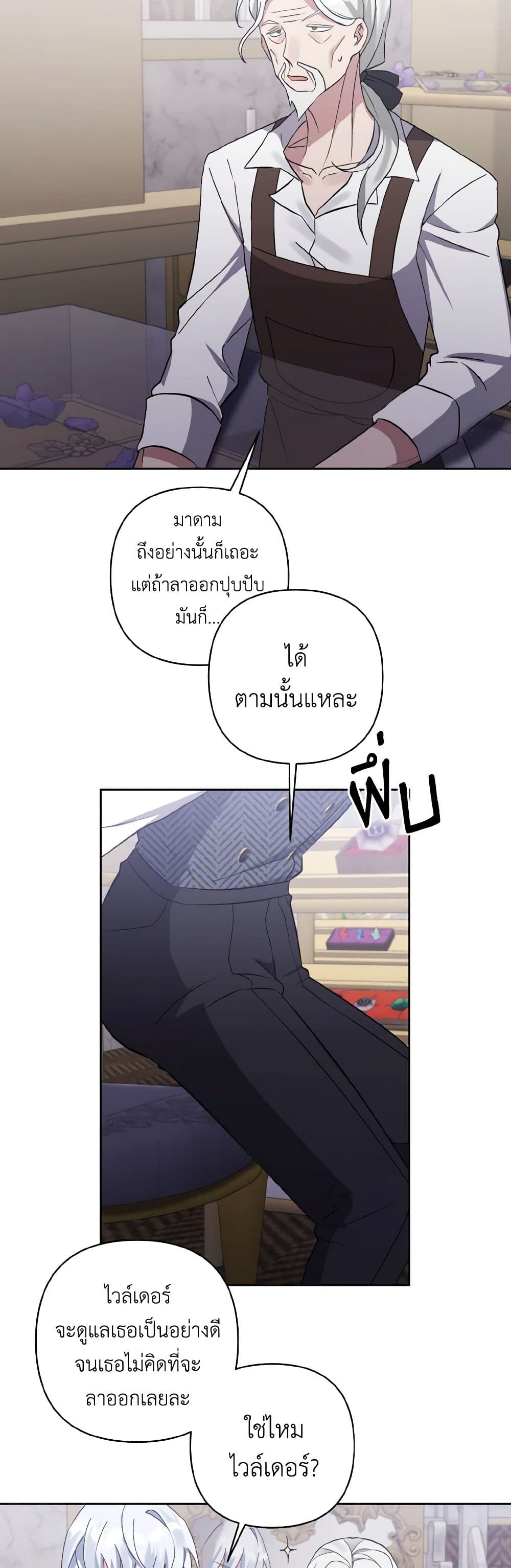 I Adopted the Male Lead page 49