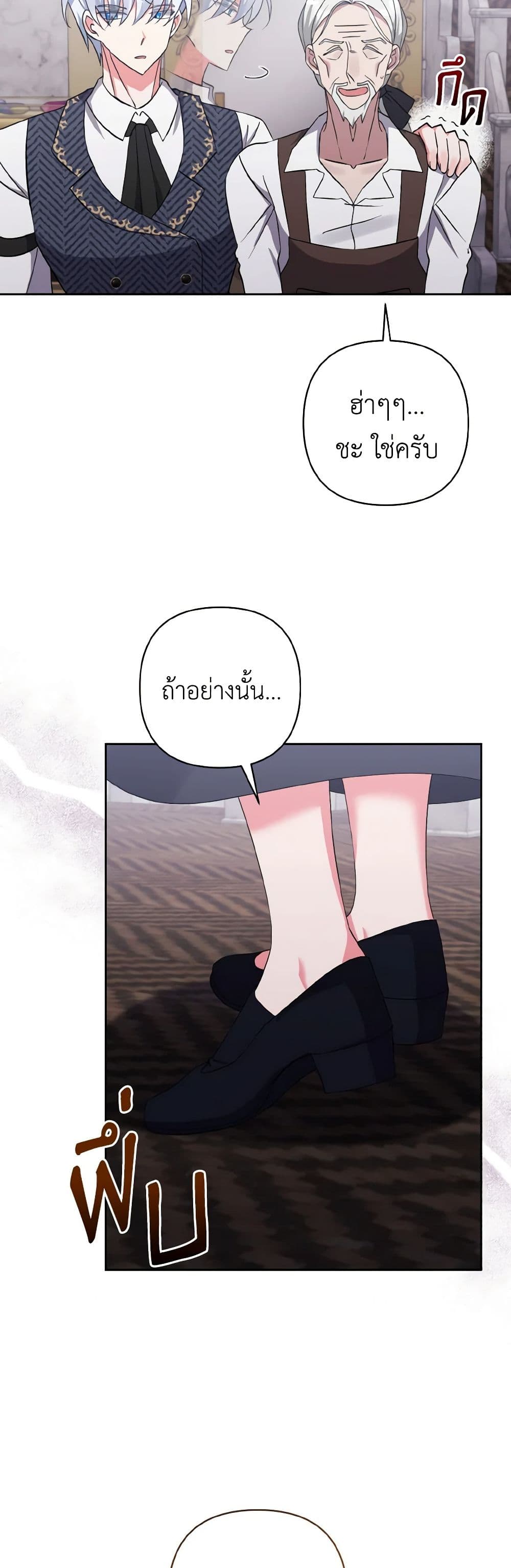 I Adopted the Male Lead page 50