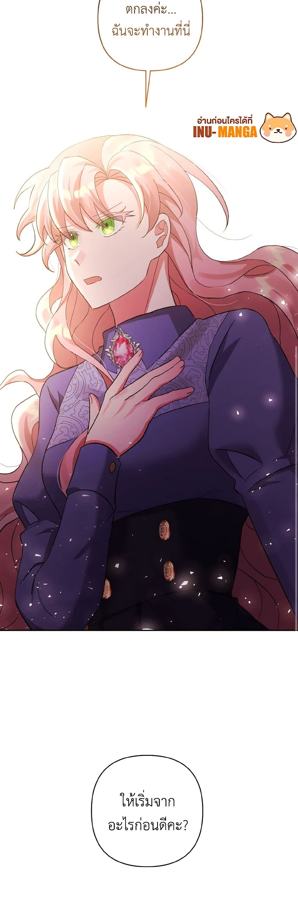I Adopted the Male Lead page 51
