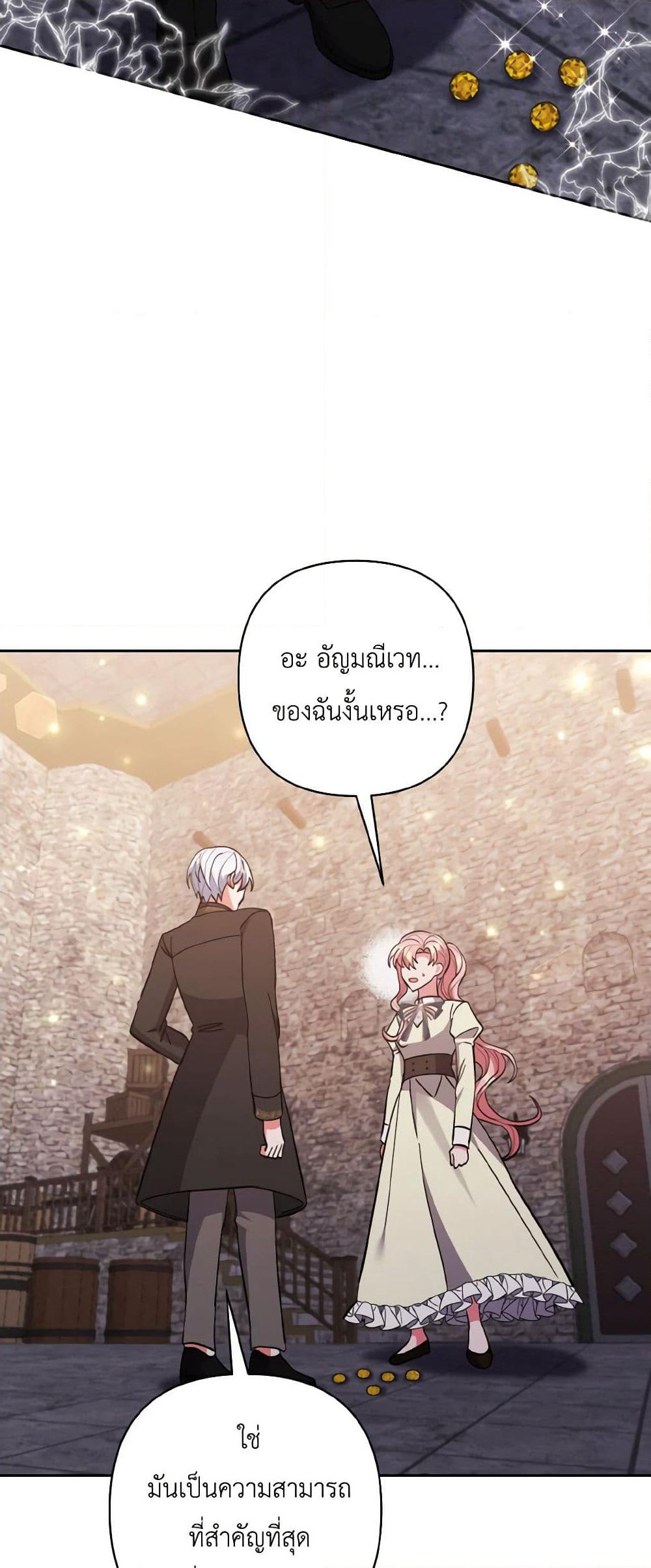 I Adopted the Male Lead page 5