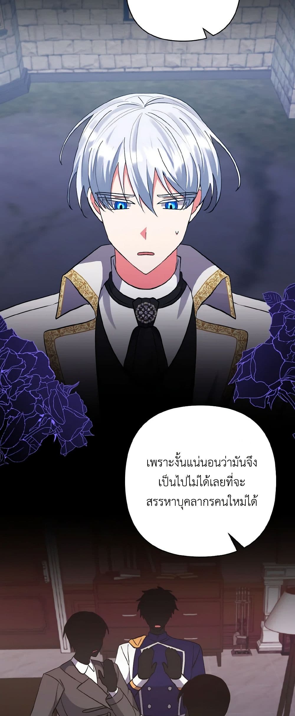 I Adopted the Male Lead page 7