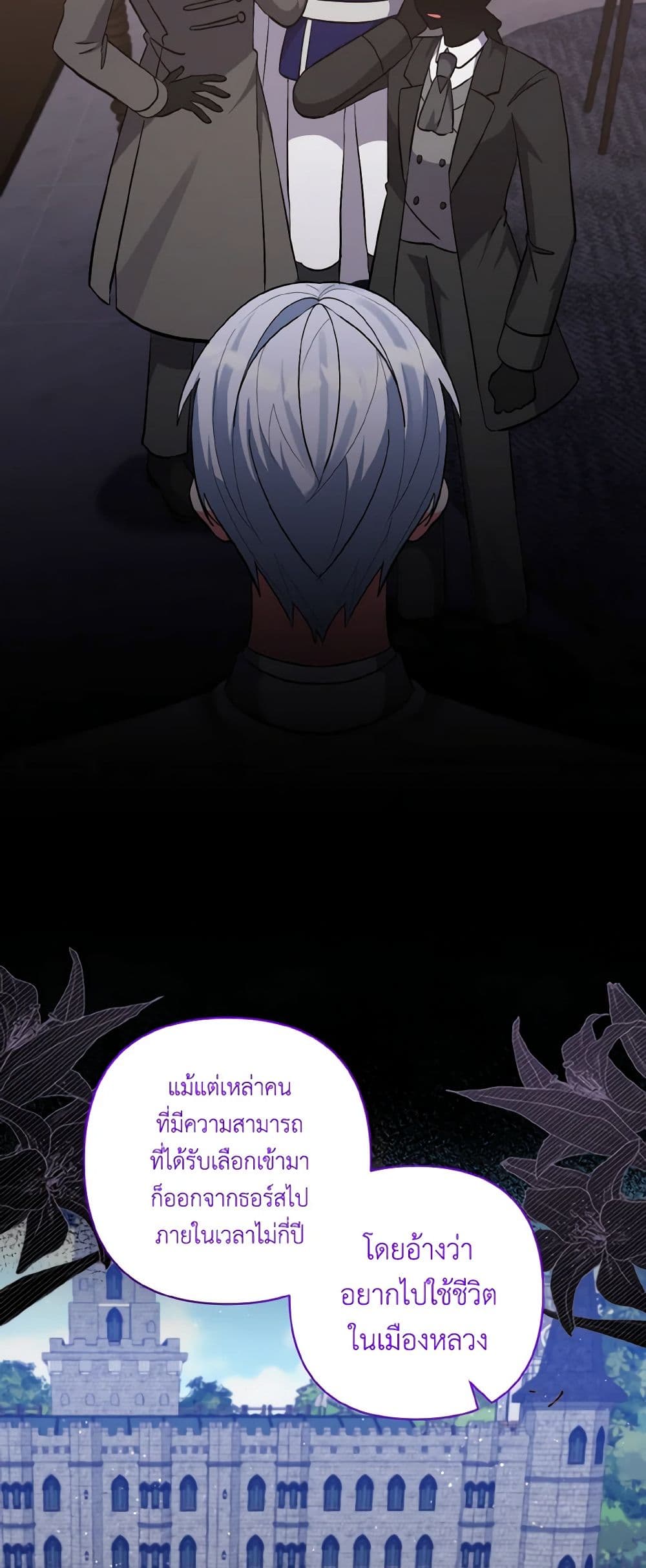 I Adopted the Male Lead page 8
