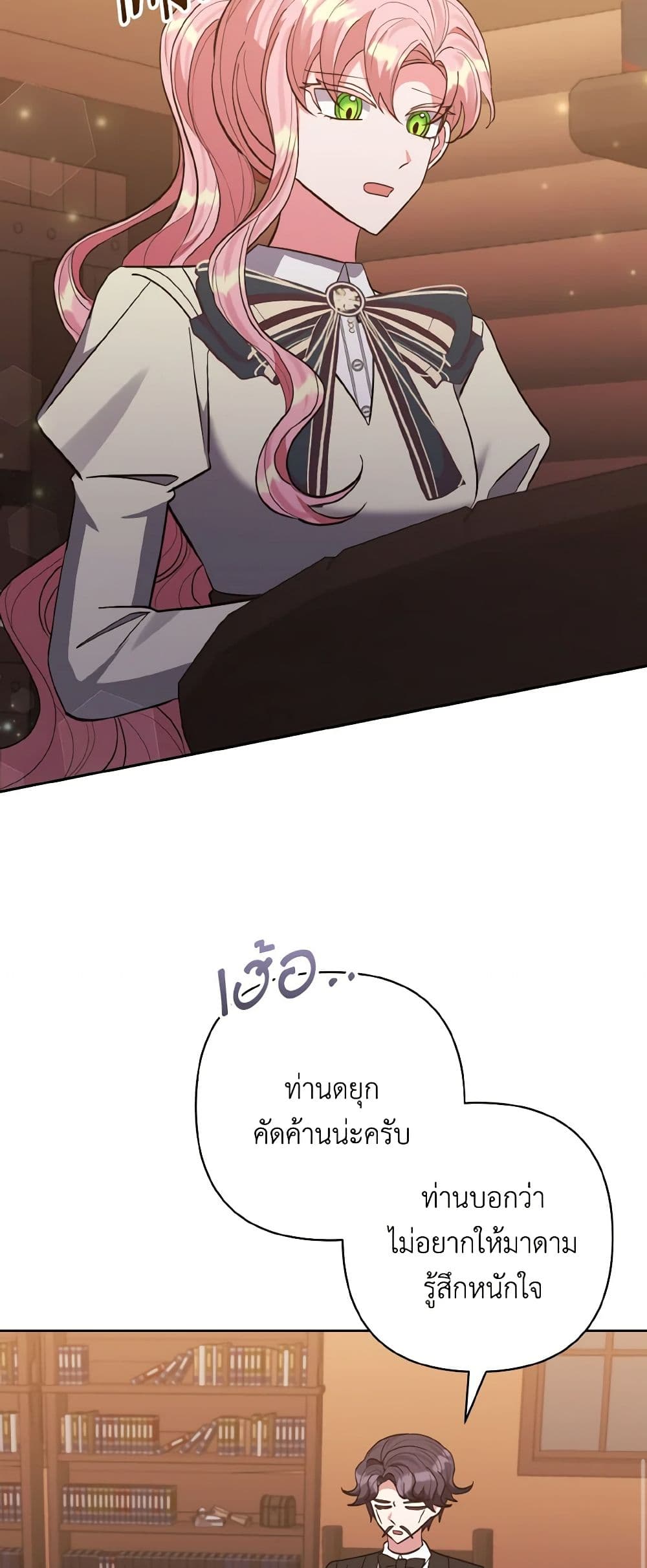 I Adopted the Male Lead page 10