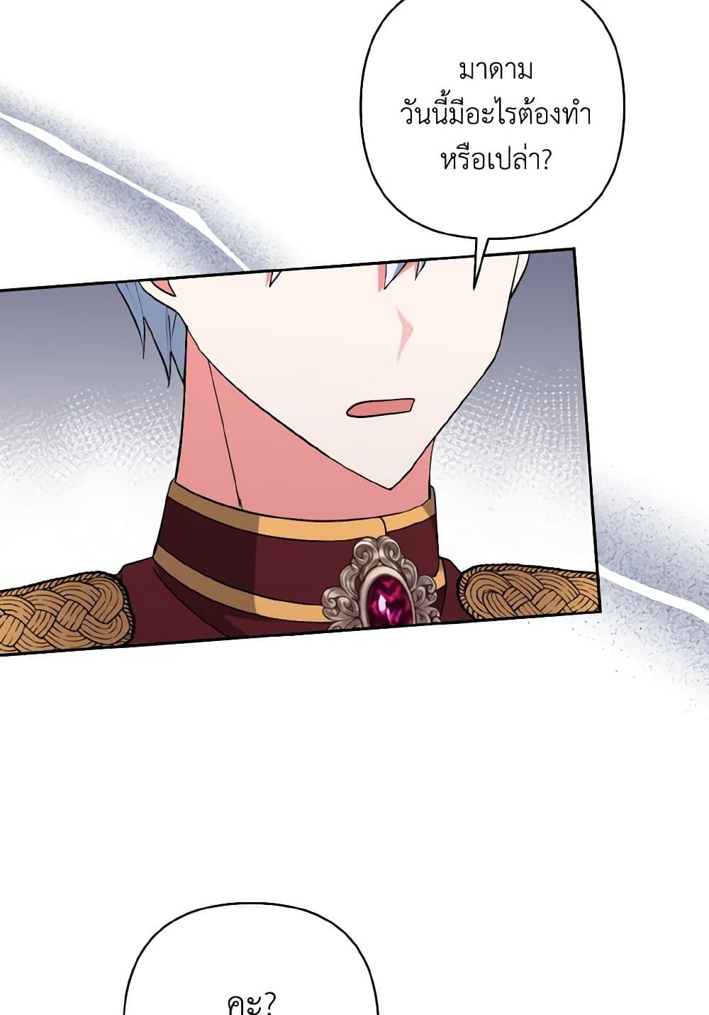 I Adopted the Male Lead page 6