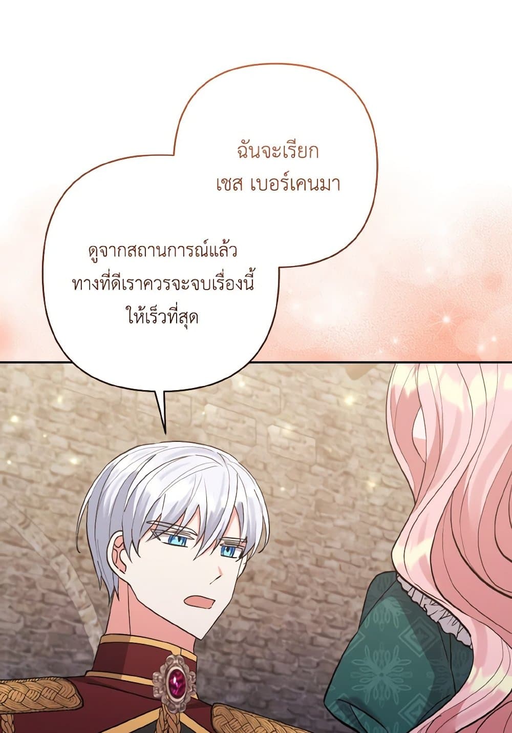 I Adopted the Male Lead page 8