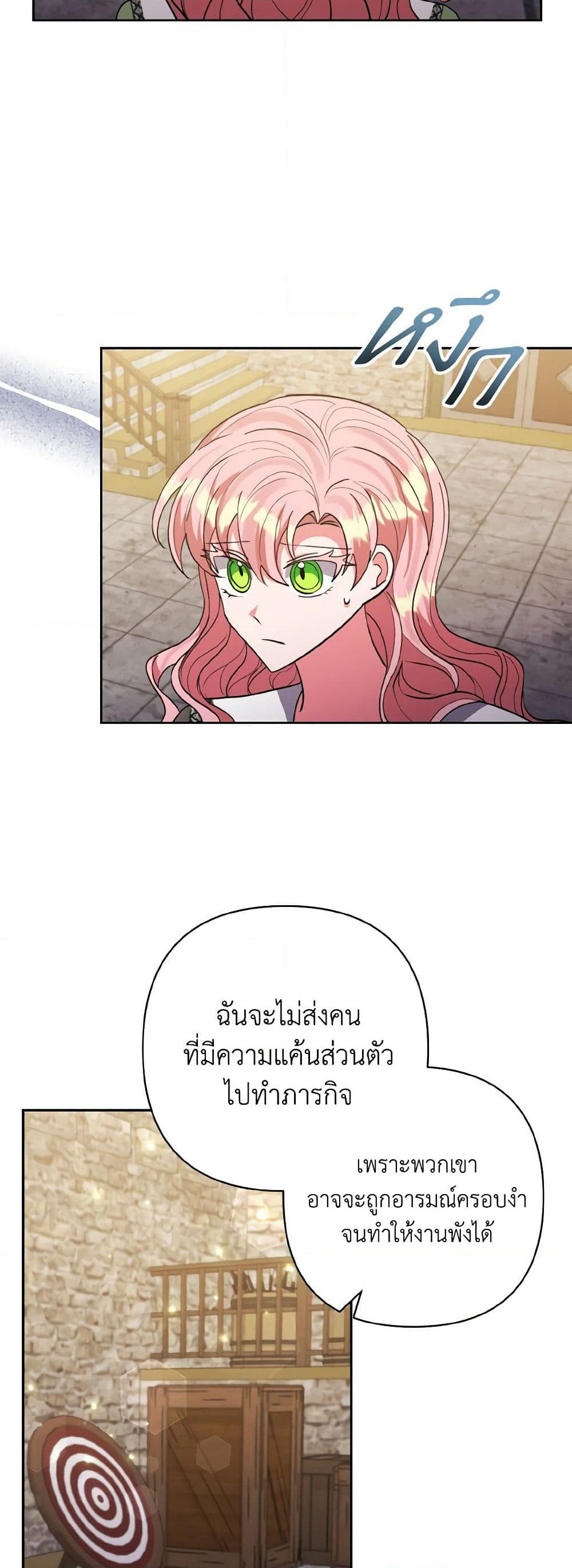 I Adopted the Male Lead page 9