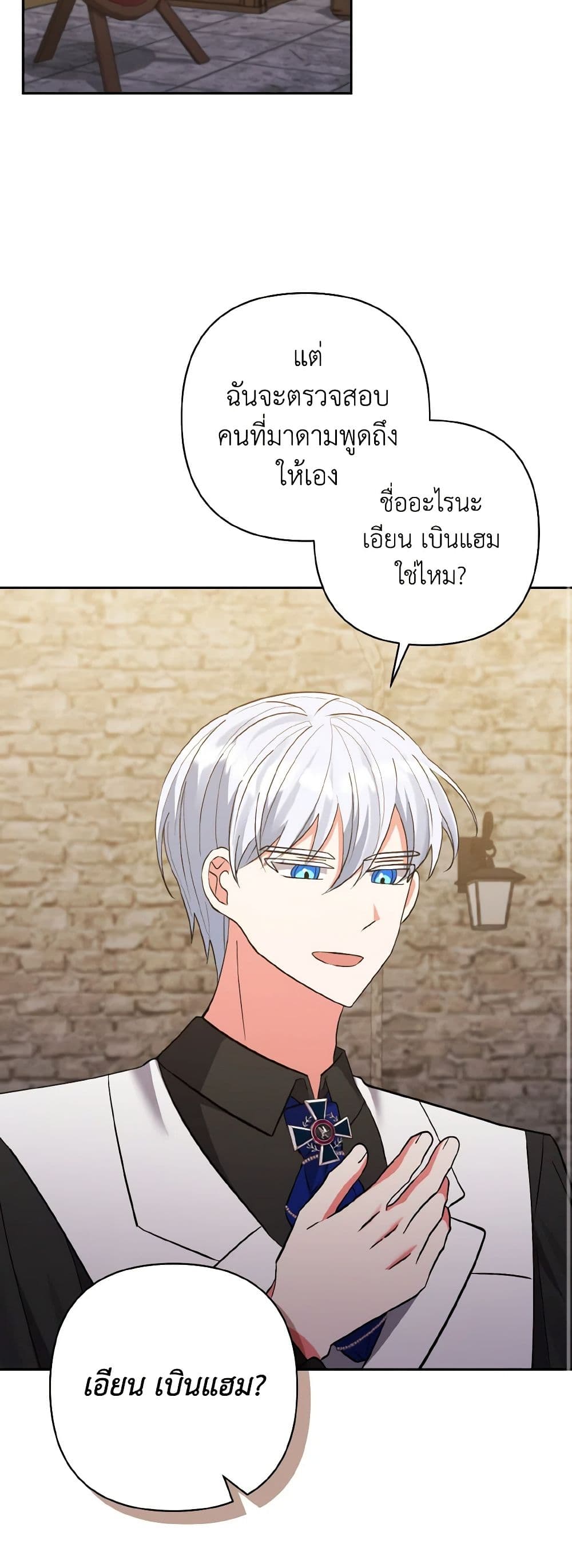 I Adopted the Male Lead page 10