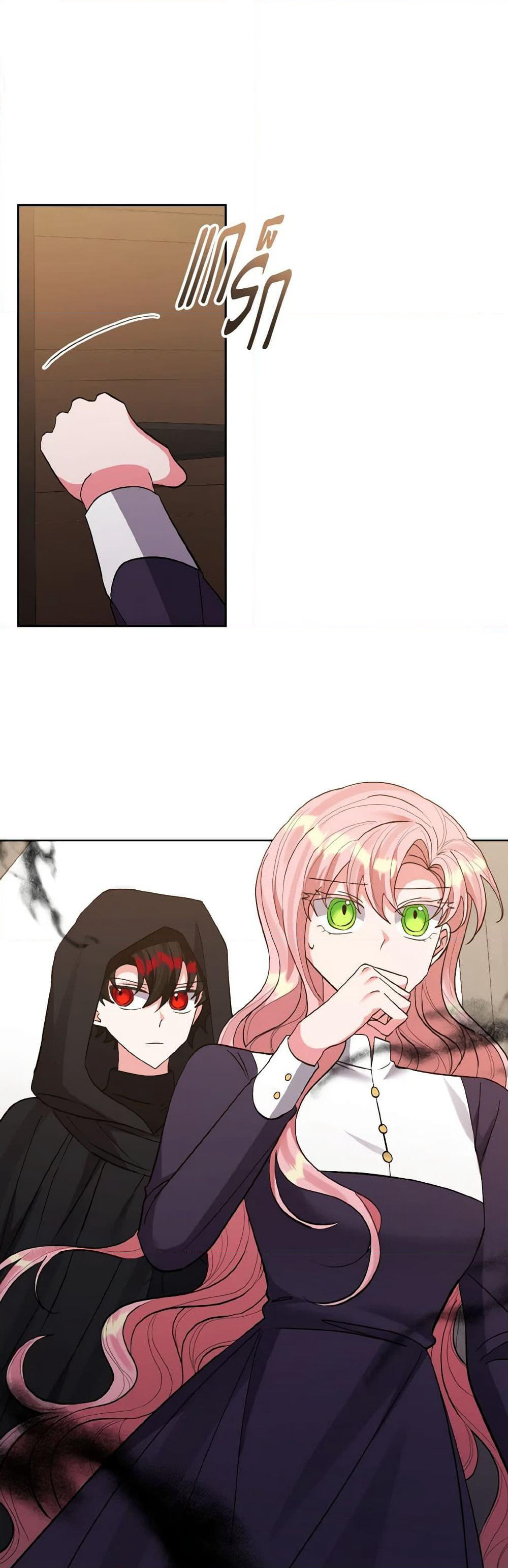 I Adopted the Male Lead page 3