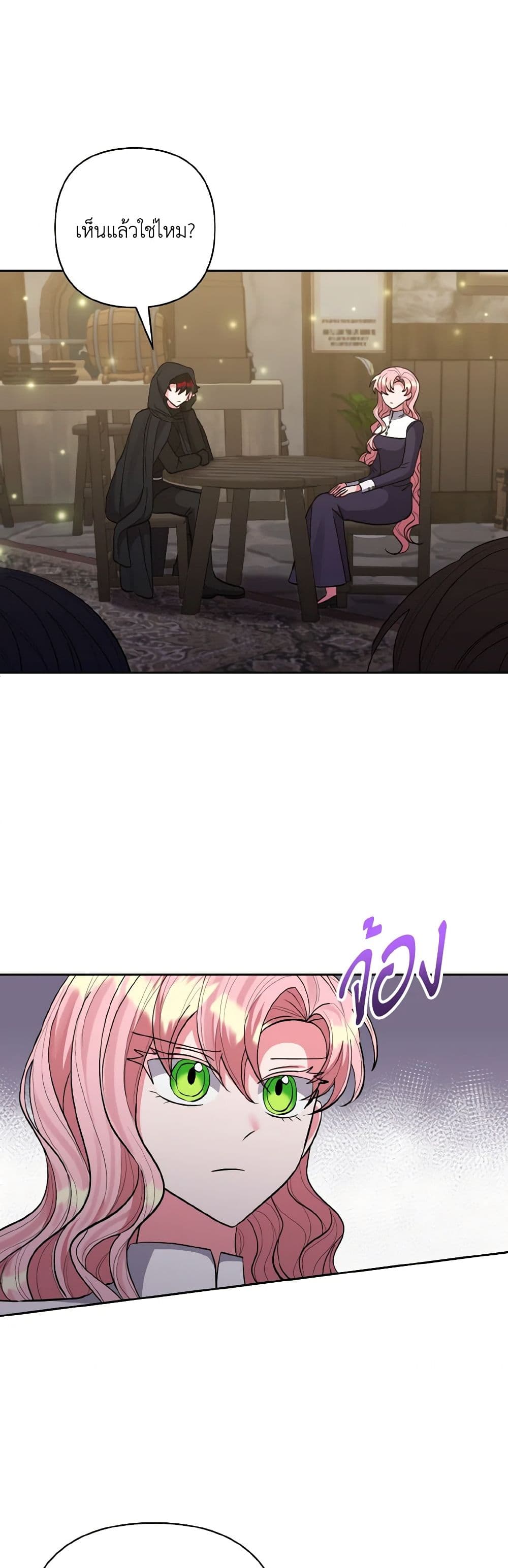 I Adopted the Male Lead page 7