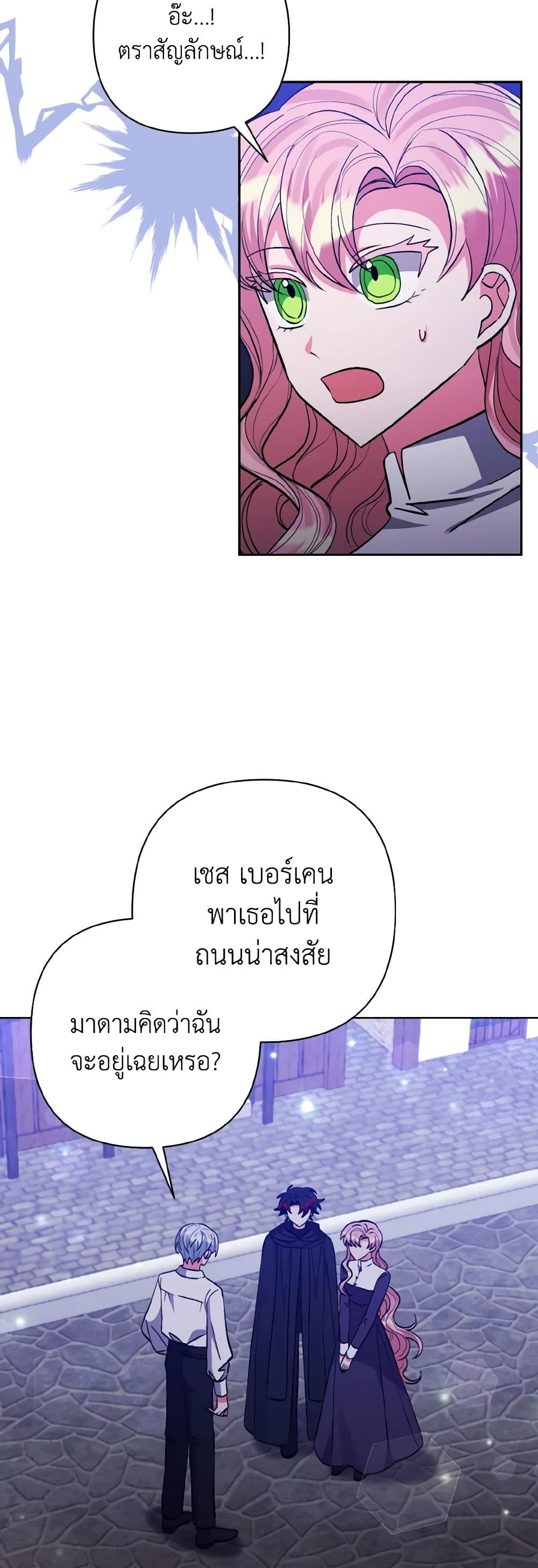 I Adopted the Male Lead page 6