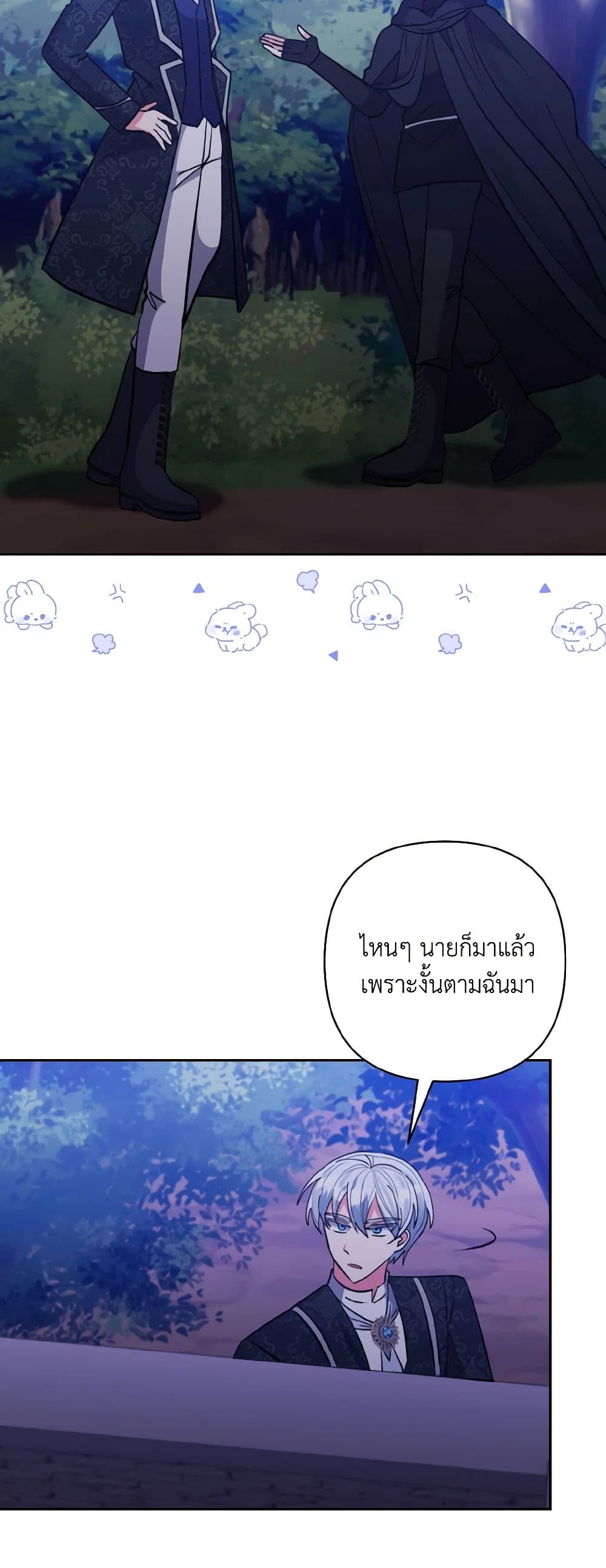 I Adopted the Male Lead page 6