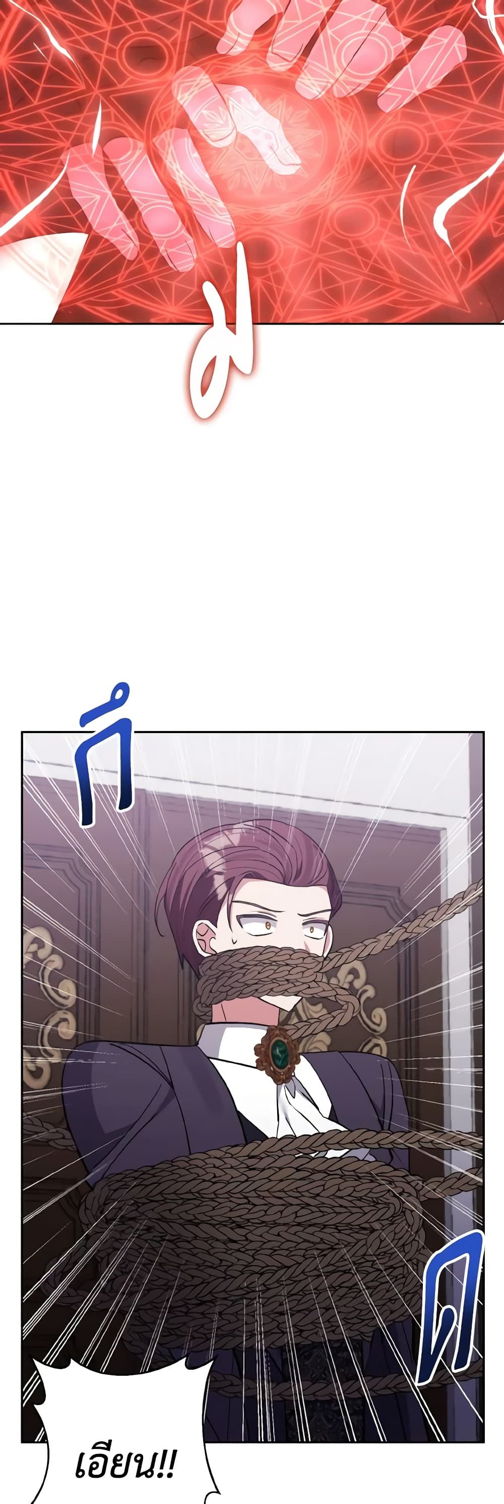 I Adopted the Male Lead page 4