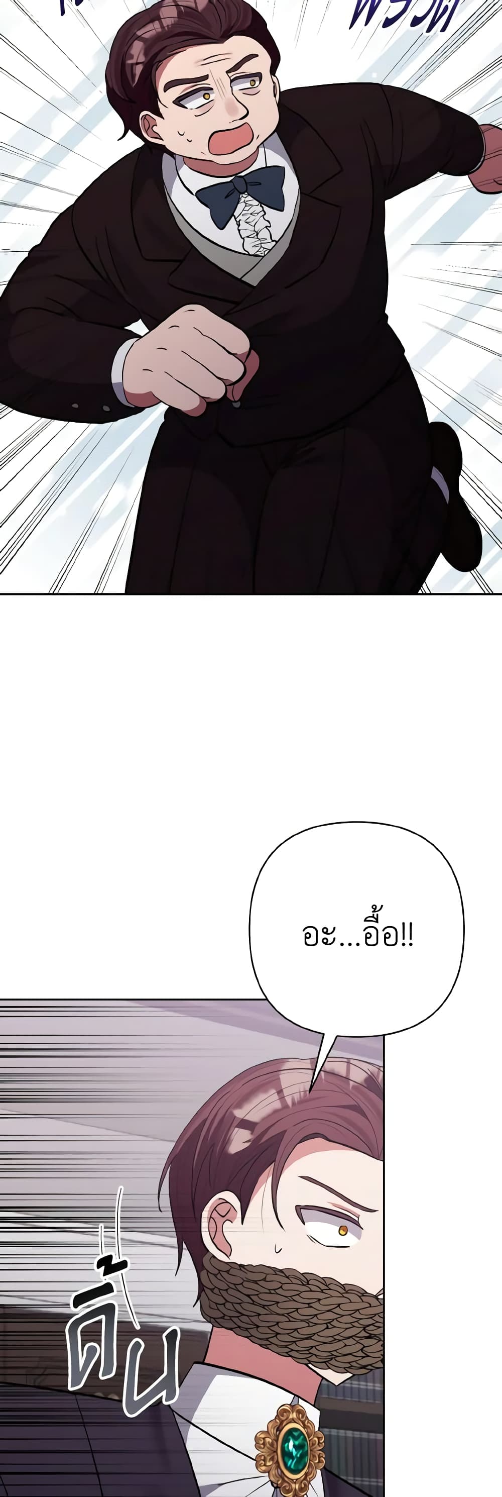 I Adopted the Male Lead page 10