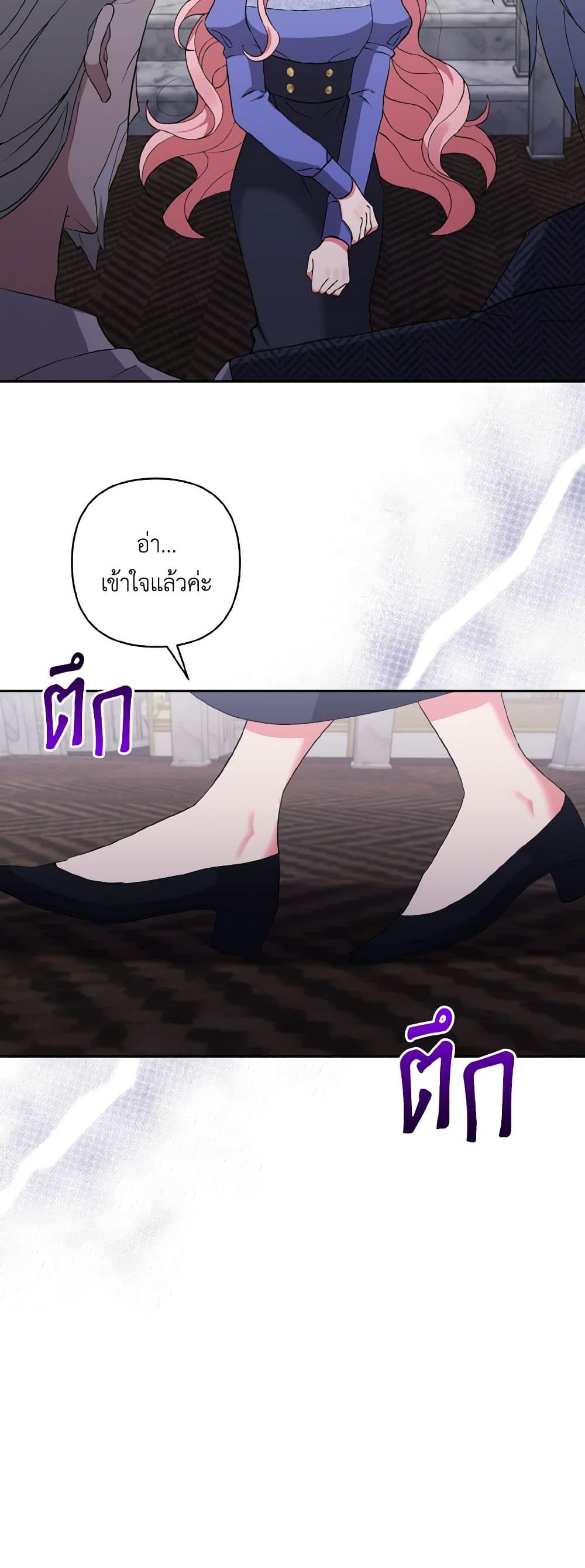 I Adopted the Male Lead page 7