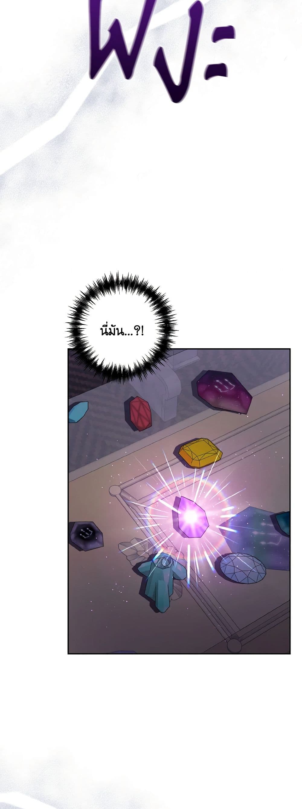 I Adopted the Male Lead page 9