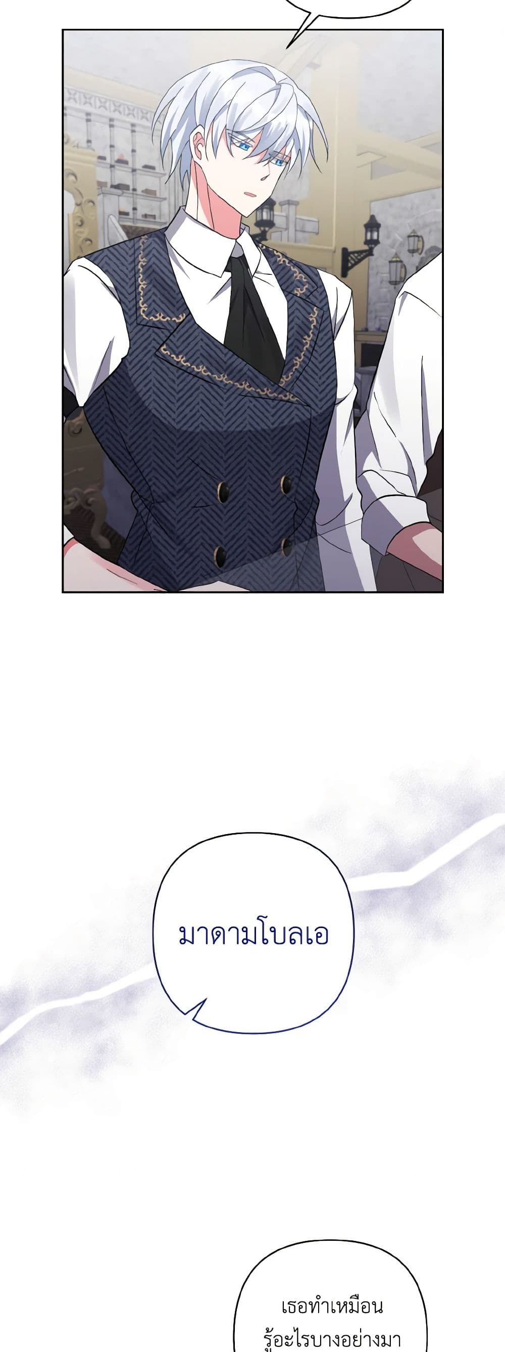 I Adopted the Male Lead page 11