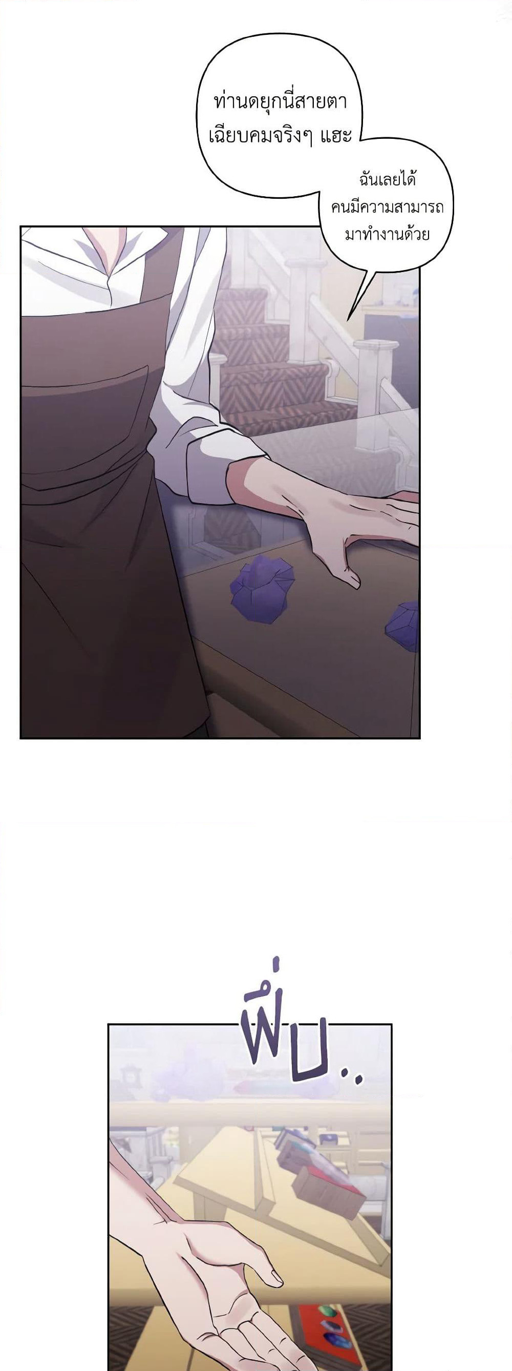 I Adopted the Male Lead page 19
