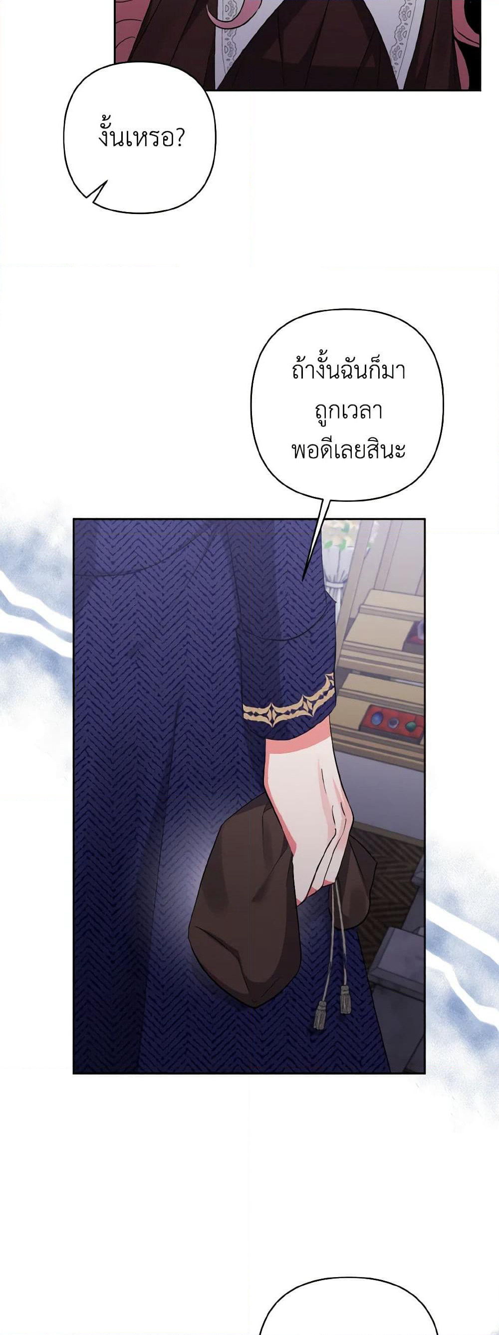 I Adopted the Male Lead page 37