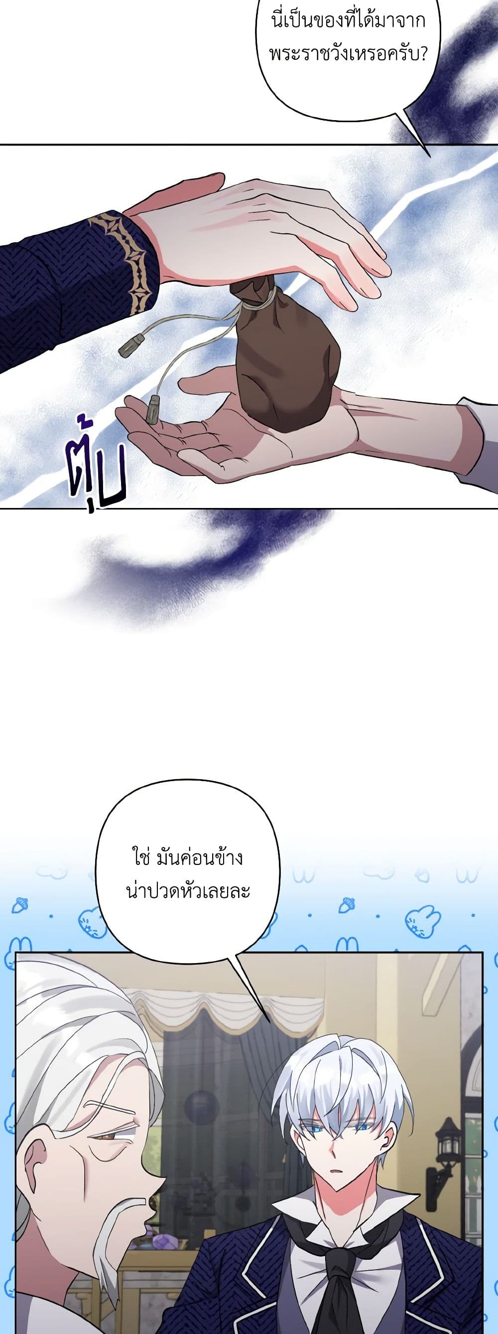 I Adopted the Male Lead page 38