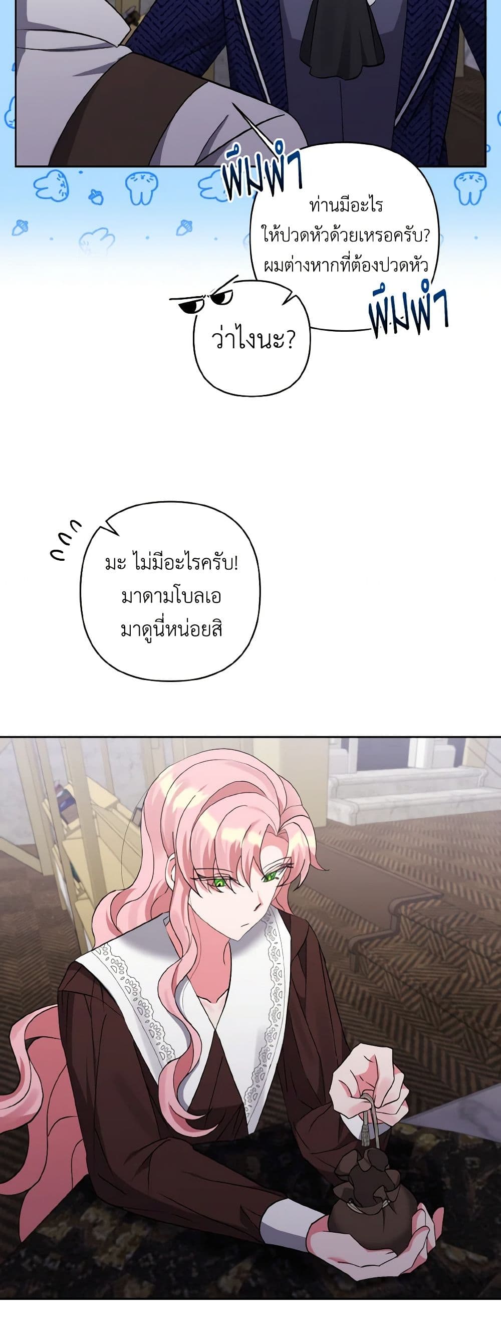 I Adopted the Male Lead page 39