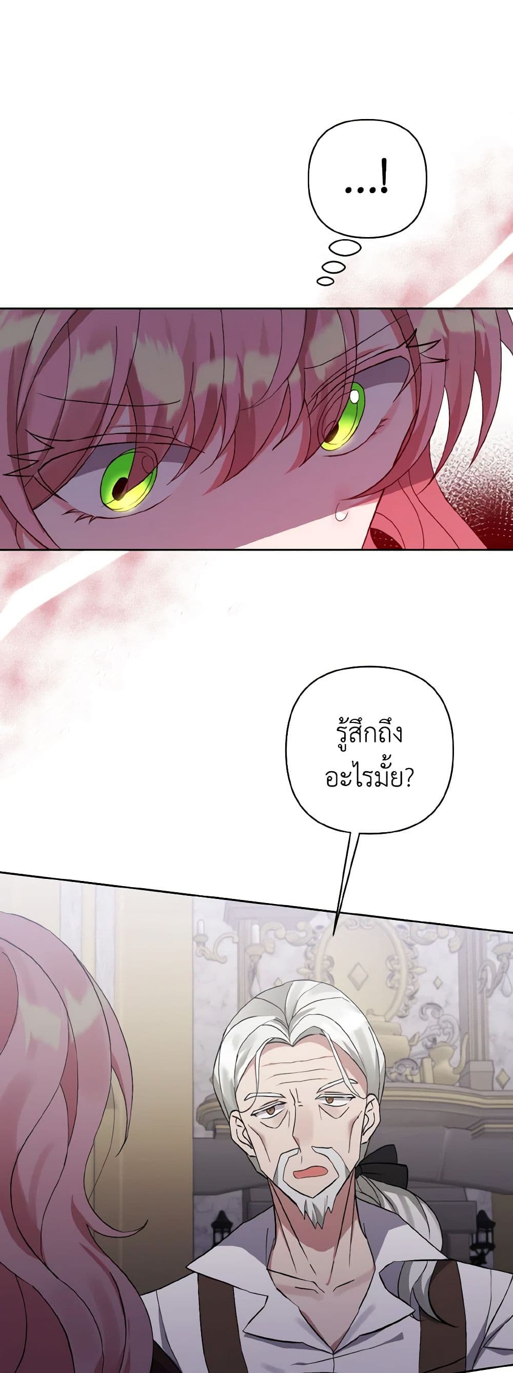 I Adopted the Male Lead page 40