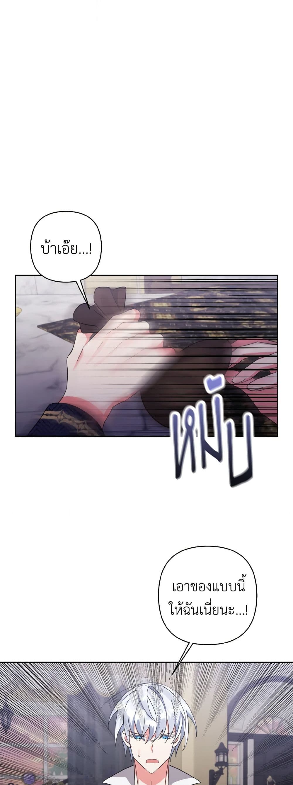 I Adopted the Male Lead page 43