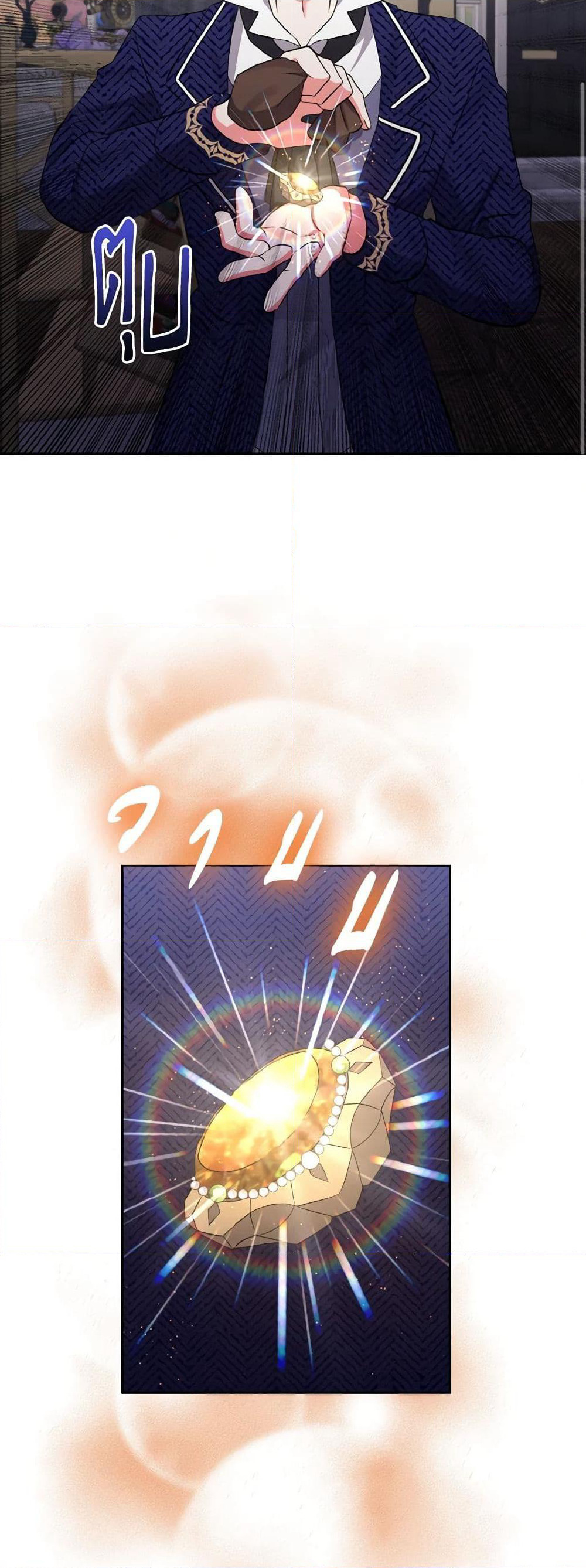 I Adopted the Male Lead page 44