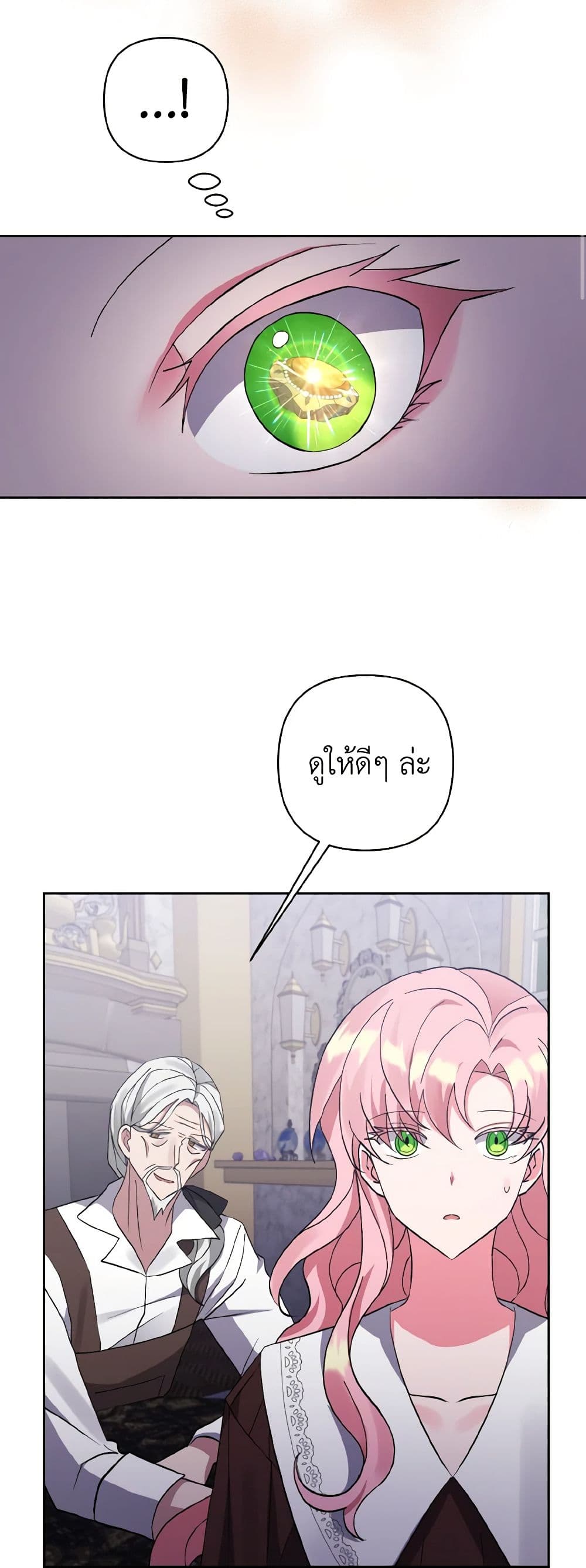 I Adopted the Male Lead page 45