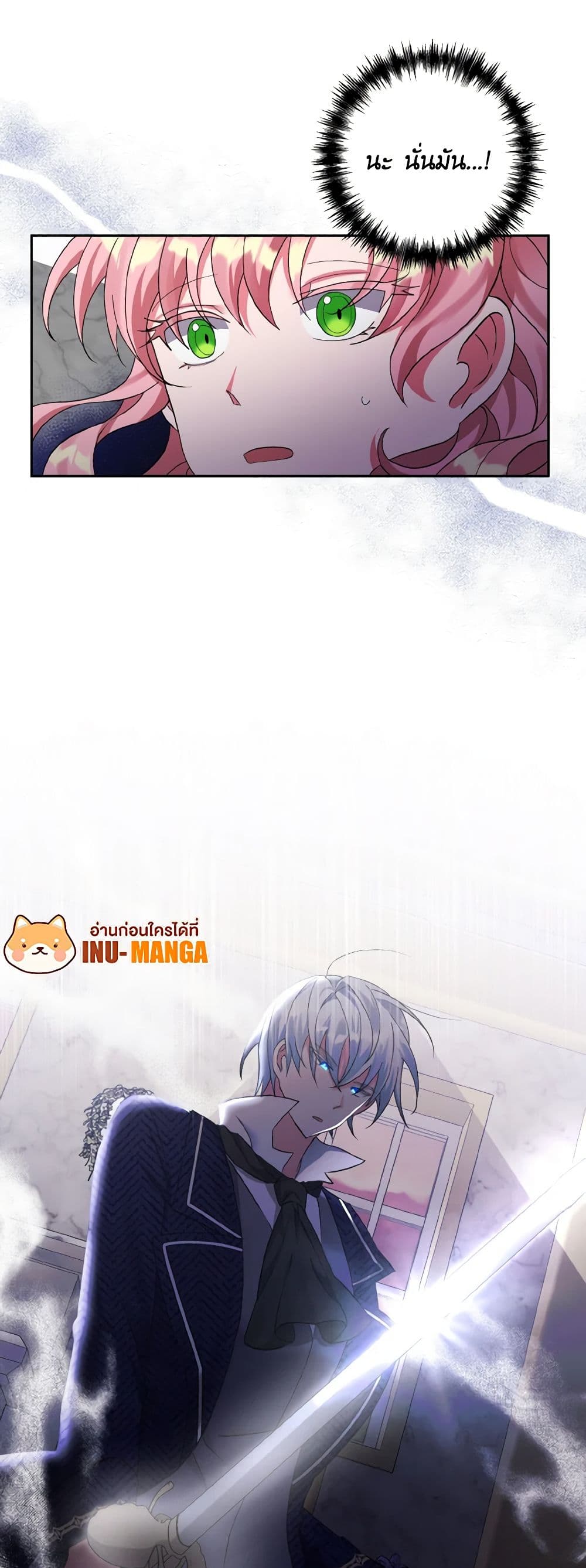 I Adopted the Male Lead page 50