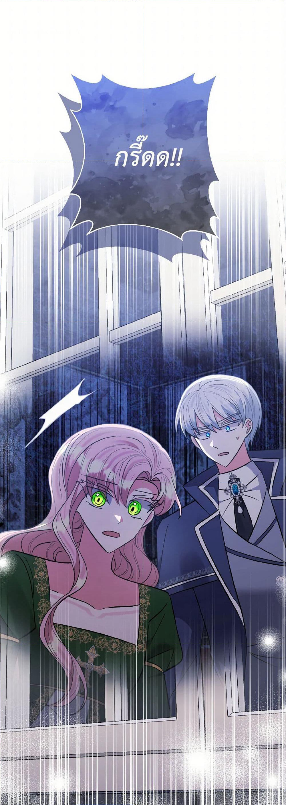 I Adopted the Male Lead page 2