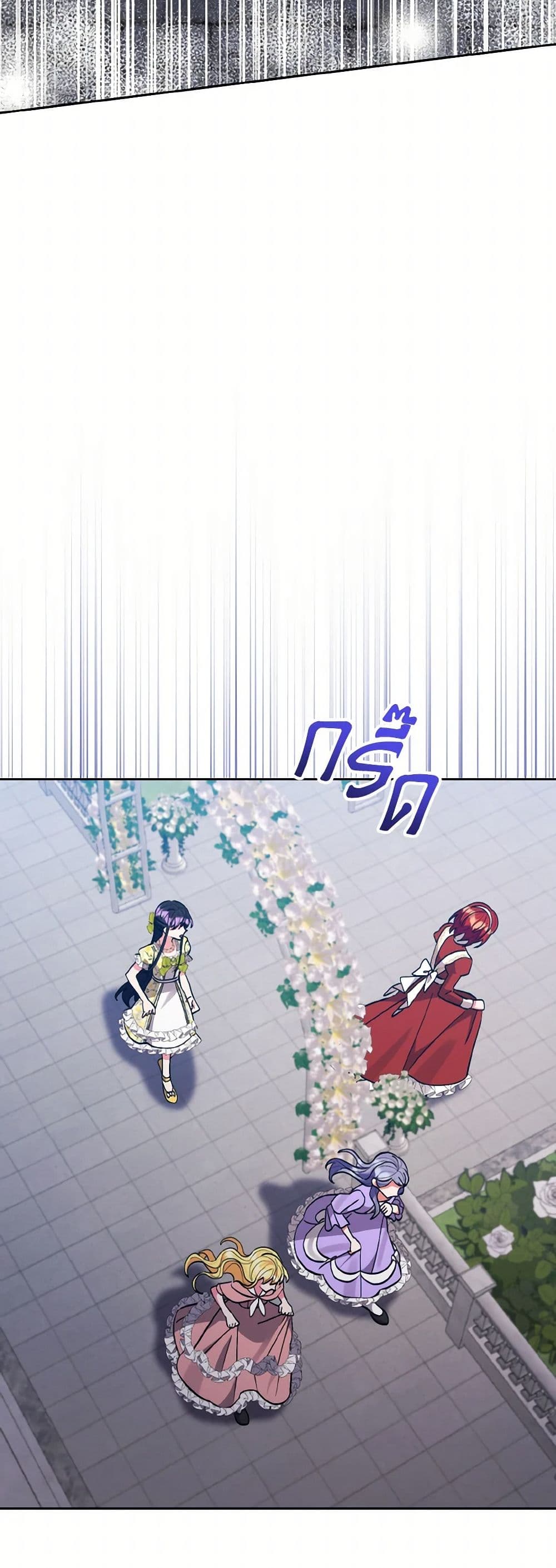 I Adopted the Male Lead page 3