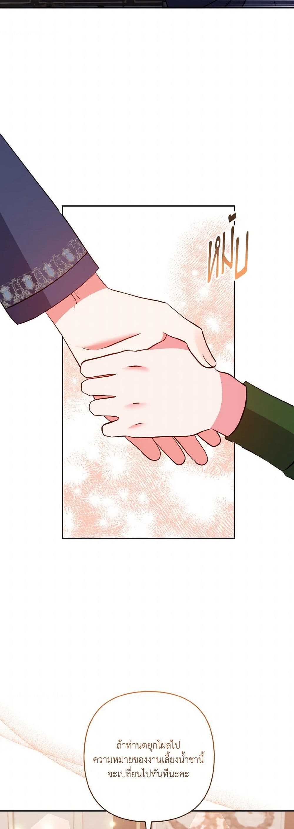 I Adopted the Male Lead page 6