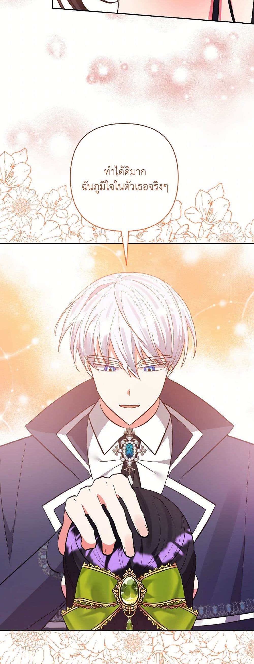 I Adopted the Male Lead page 7