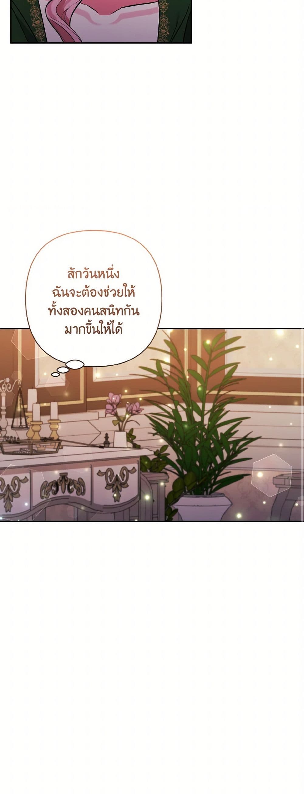 I Adopted the Male Lead page 19