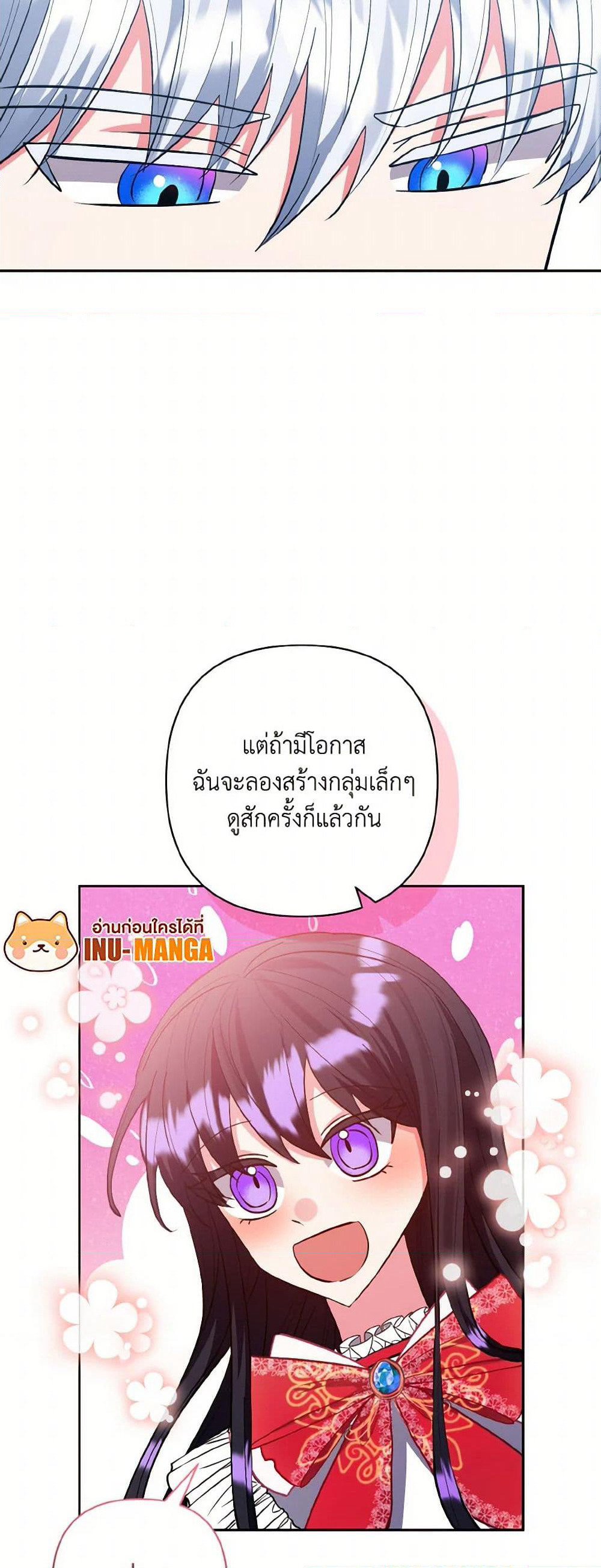 I Adopted the Male Lead page 28