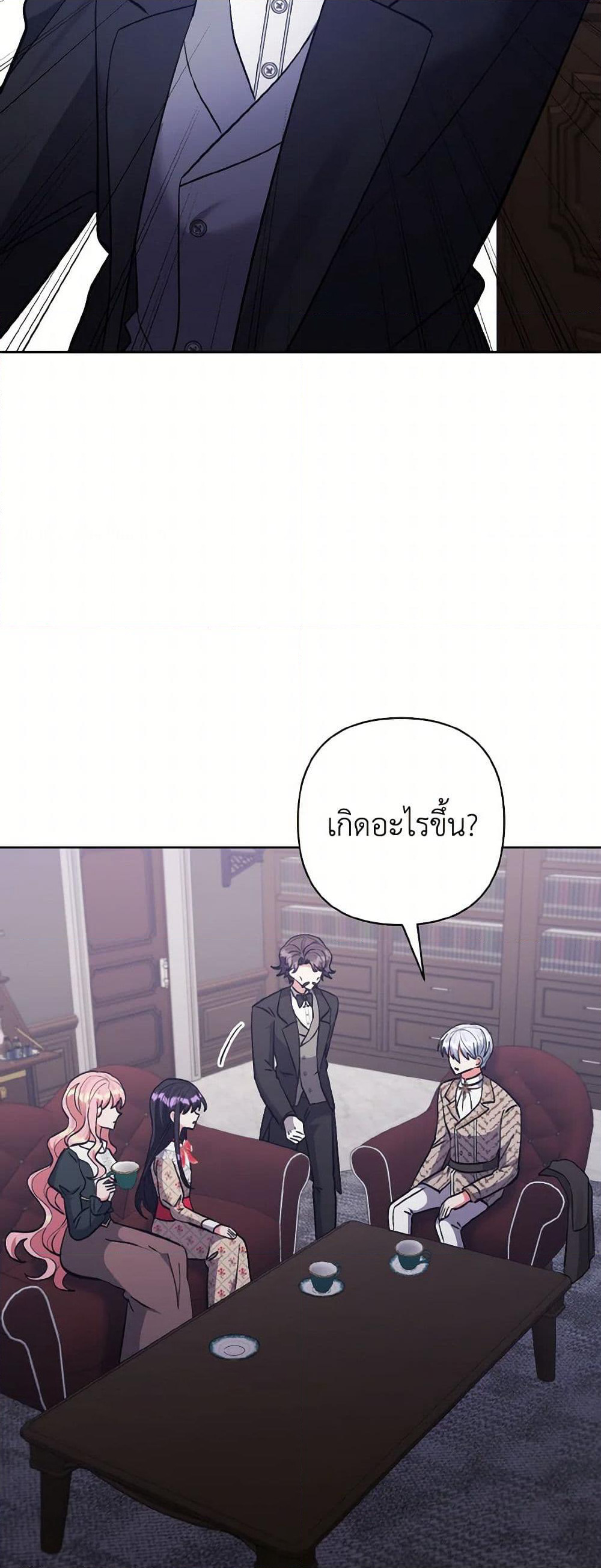 I Adopted the Male Lead page 31