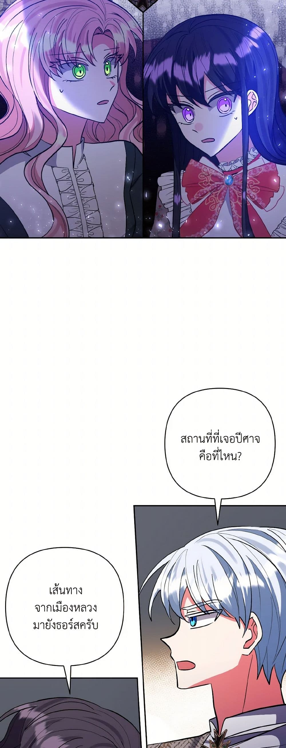 I Adopted the Male Lead page 33