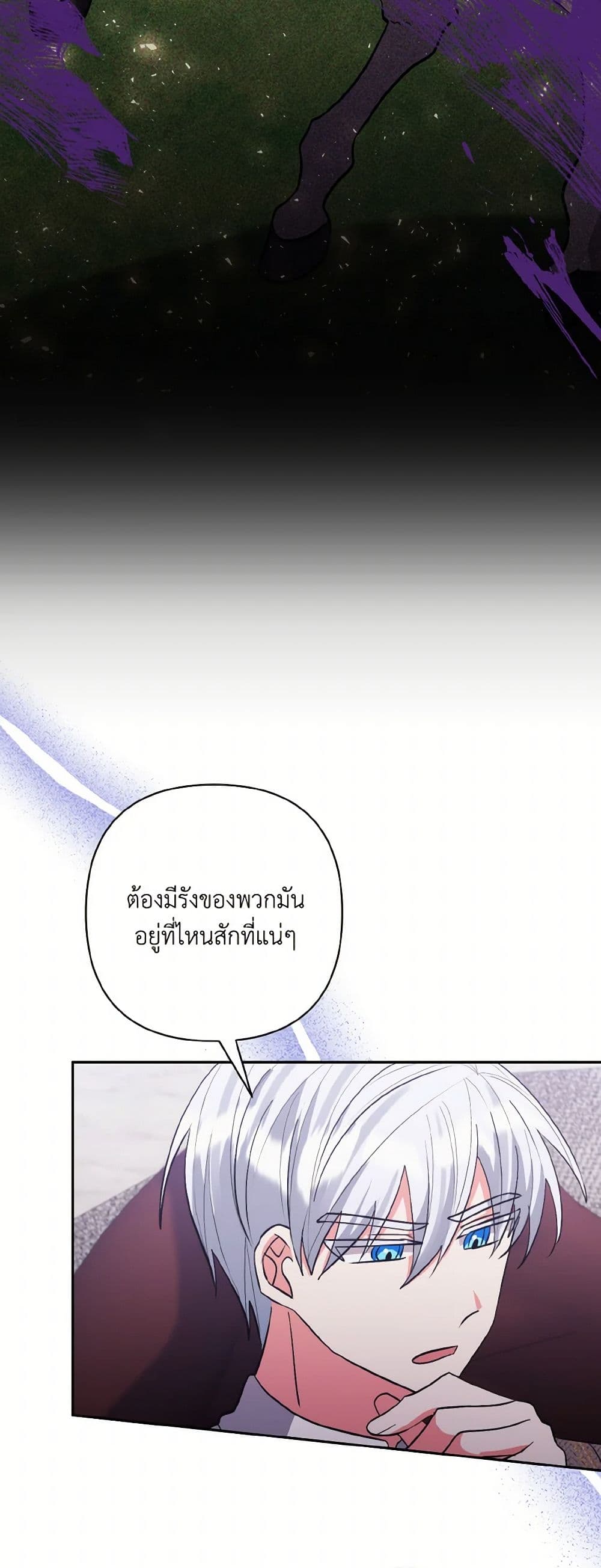 I Adopted the Male Lead page 38