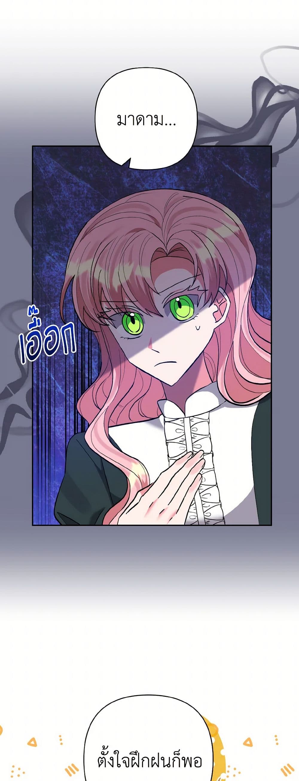 I Adopted the Male Lead page 49