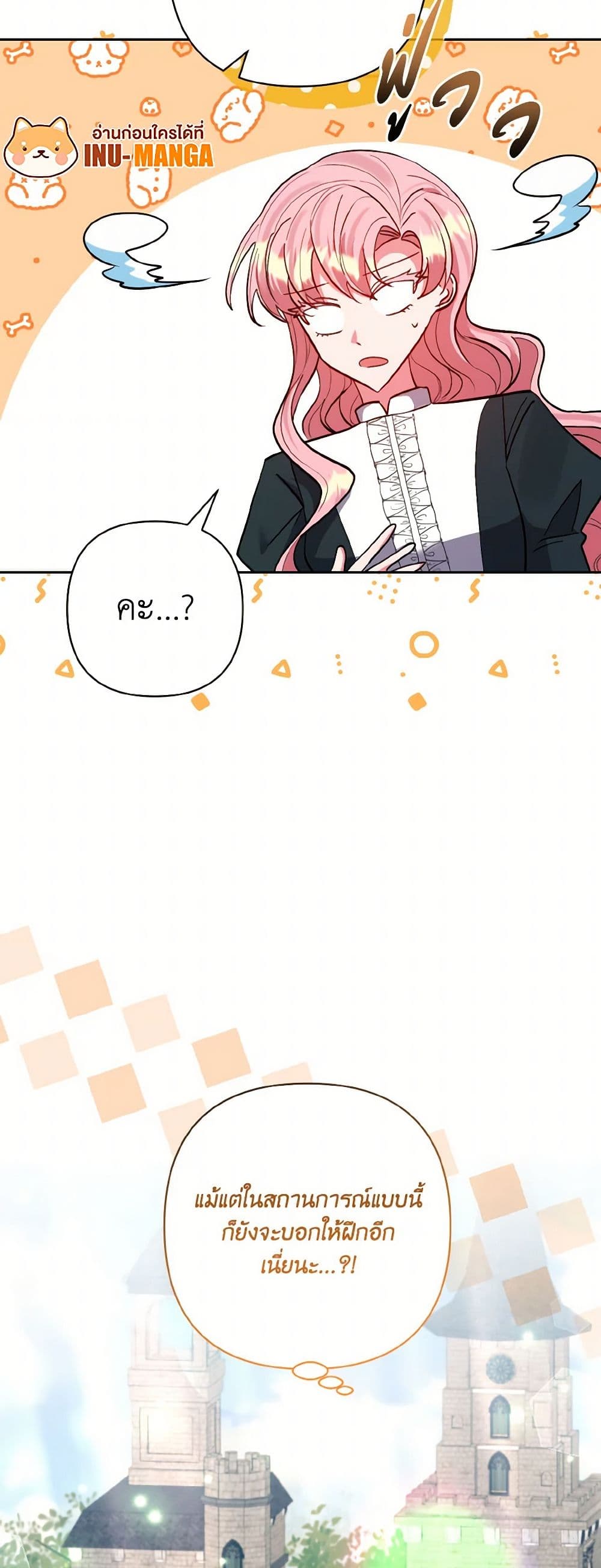 I Adopted the Male Lead page 50