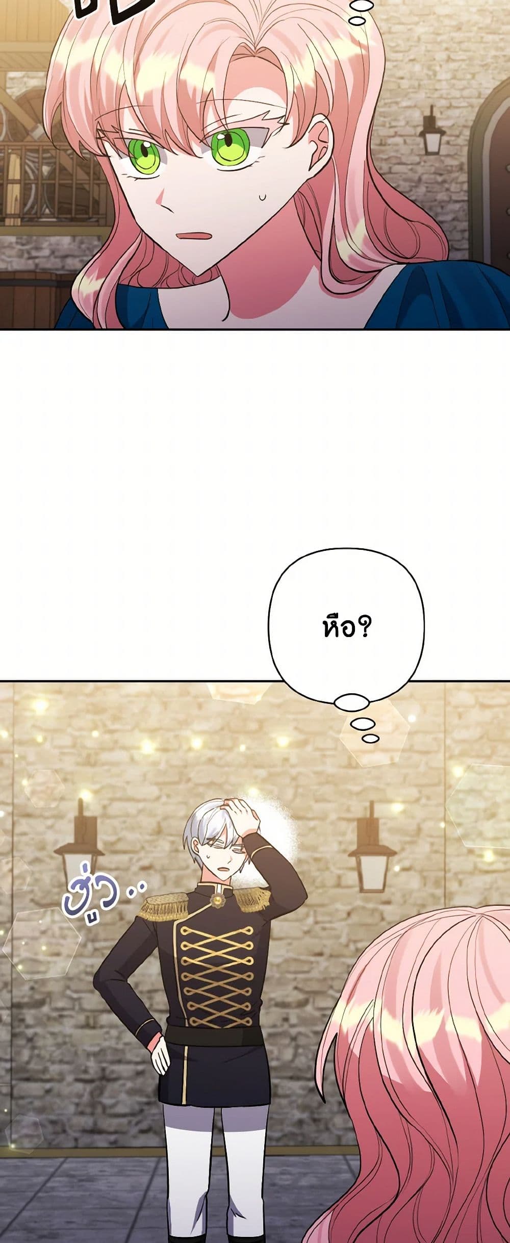 I Adopted the Male Lead page 4