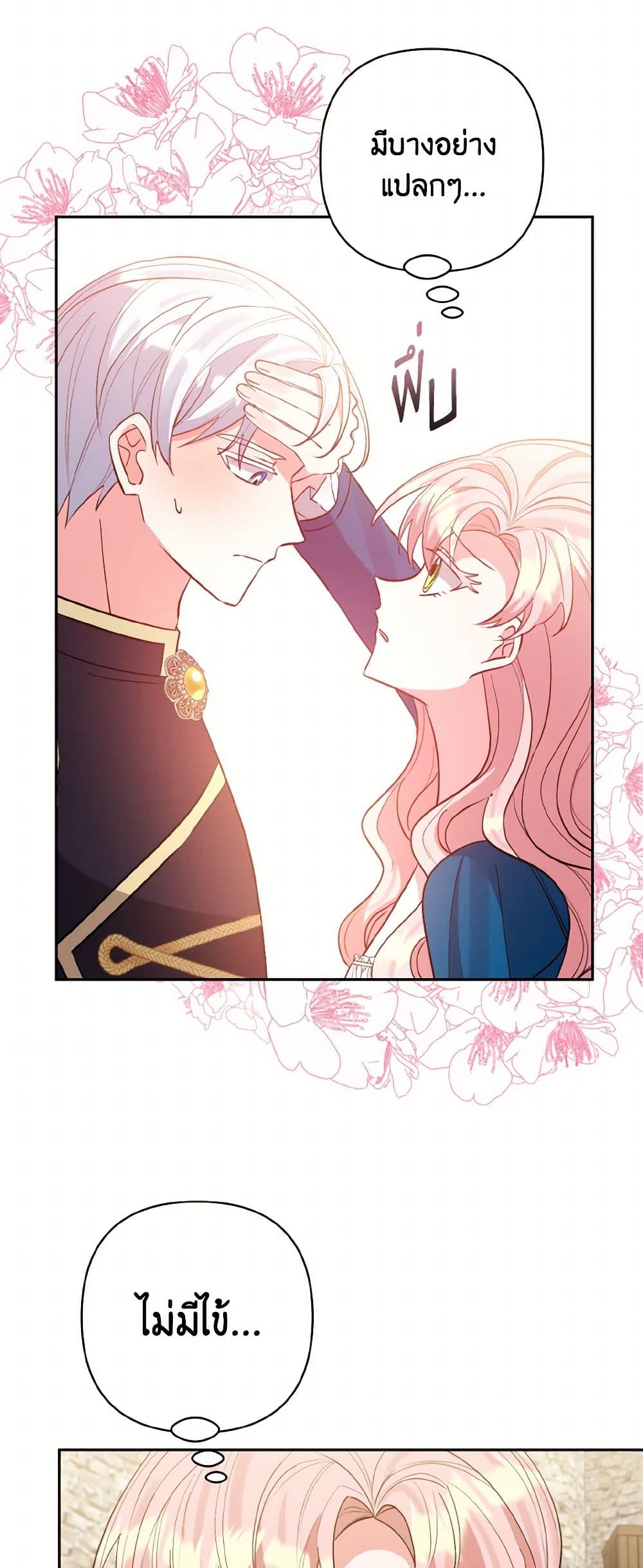 I Adopted the Male Lead page 6