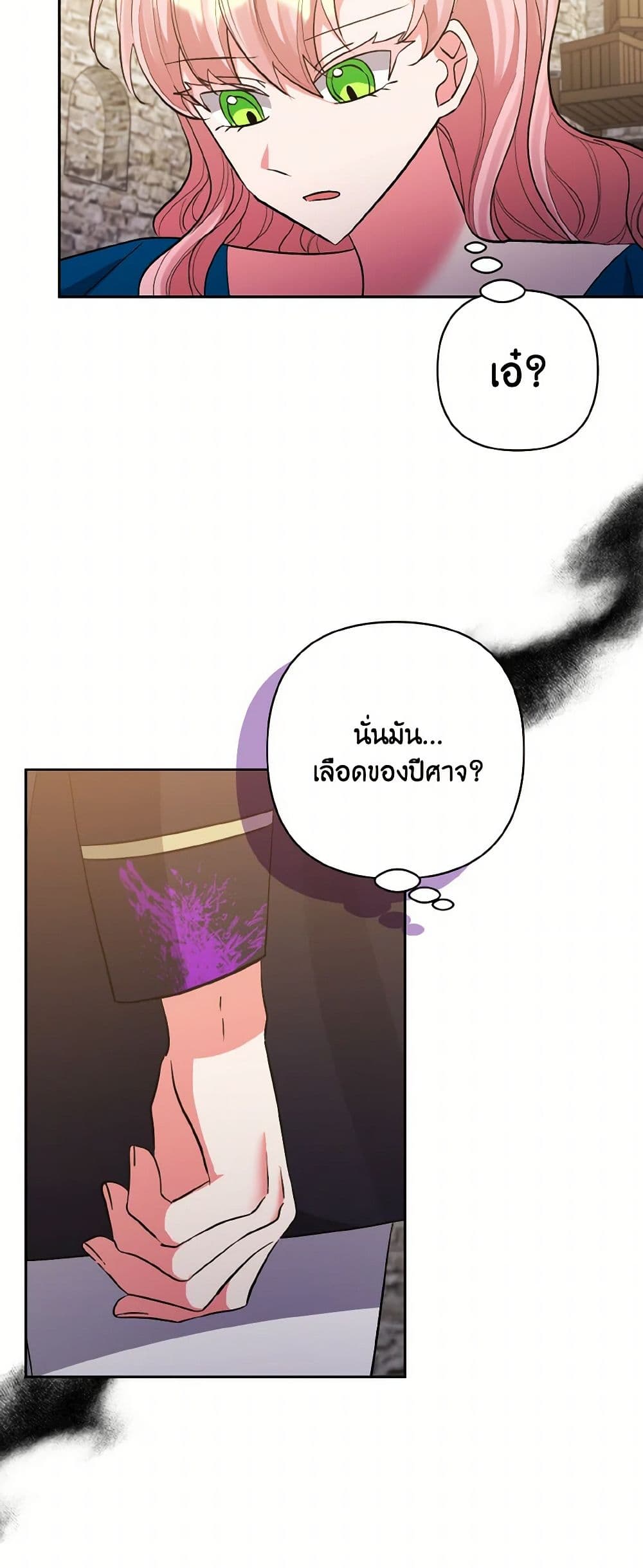 I Adopted the Male Lead page 7