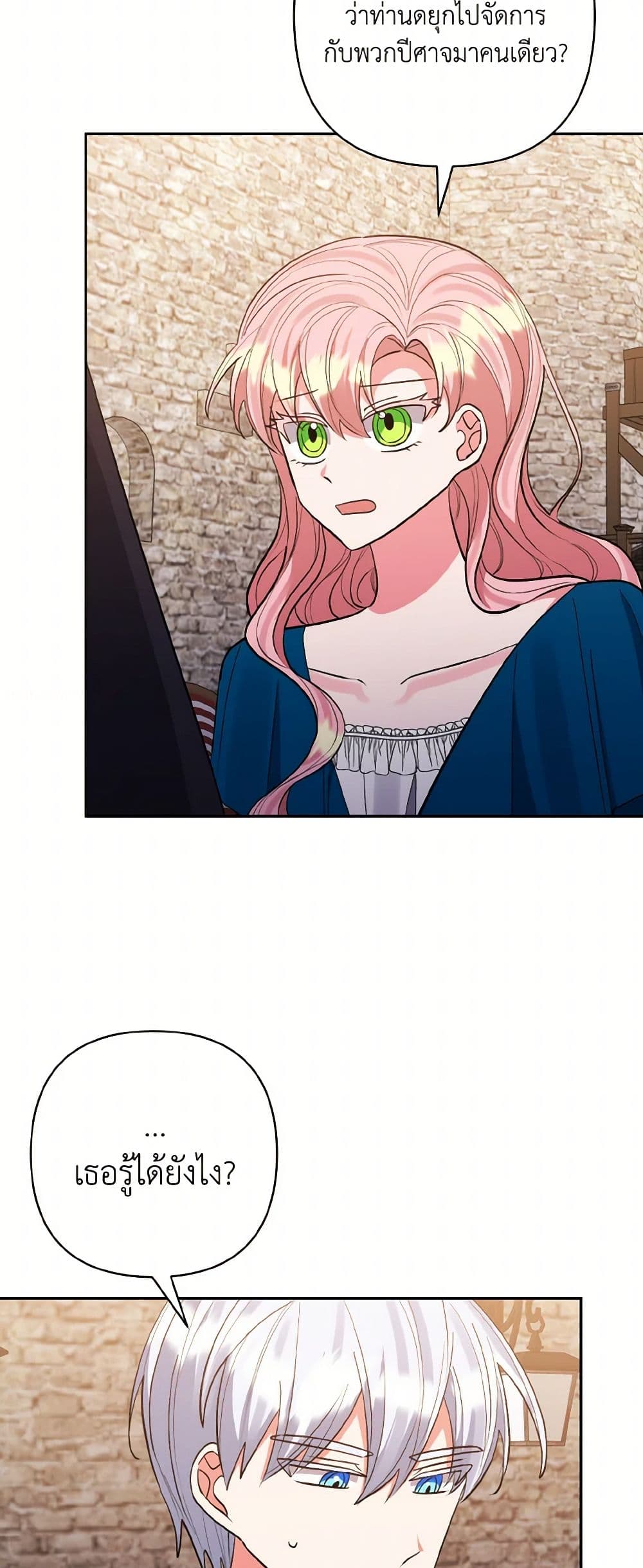 I Adopted the Male Lead page 9
