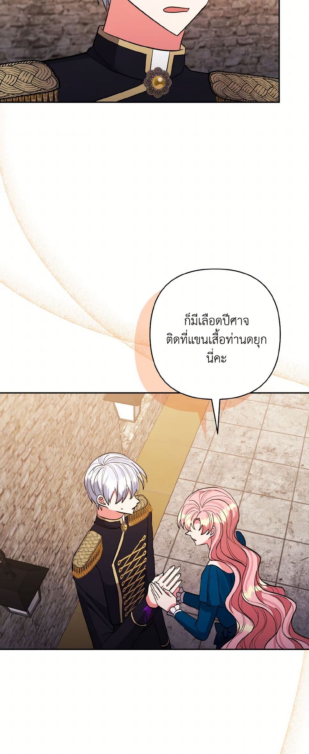 I Adopted the Male Lead page 10