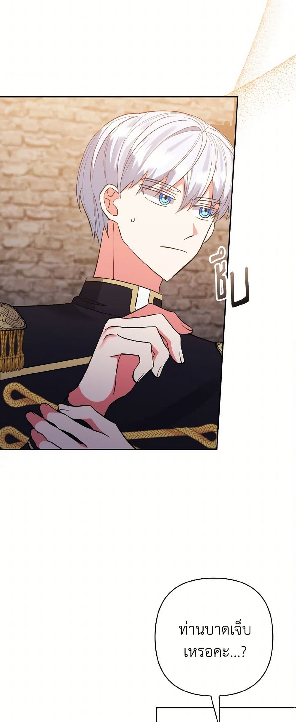I Adopted the Male Lead page 11
