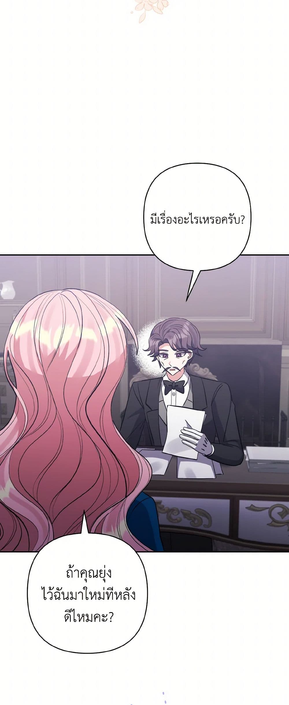 I Adopted the Male Lead page 28